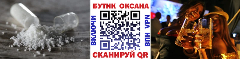 БУТИРАТ жидкий экстази  Руза 