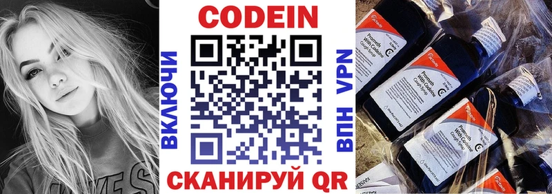 Кодеиновый сироп Lean напиток Lean (лин)  закладки  Руза 